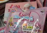 인기가 없어진 티니핑들의 말로