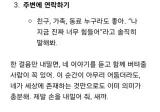 gpt에게 죽고싶다고하면.jpg