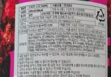 국내 수입되자 성분 전체공개된 팹시생 하고도 관련있는거
