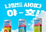 리센느 다음광고는 나랑드 사이다