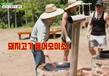 여행 갔을때 가장 빡치는 요리 담당 친구…jpg
