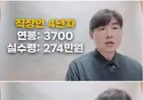 현실적인 중소기업 연봉