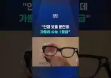 "안경 썼을 뿐인데 가뿐히 수능 1등급"