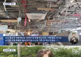 에어컨 공사를 한 뒤 10일 후 천장이 와르르 무너짐