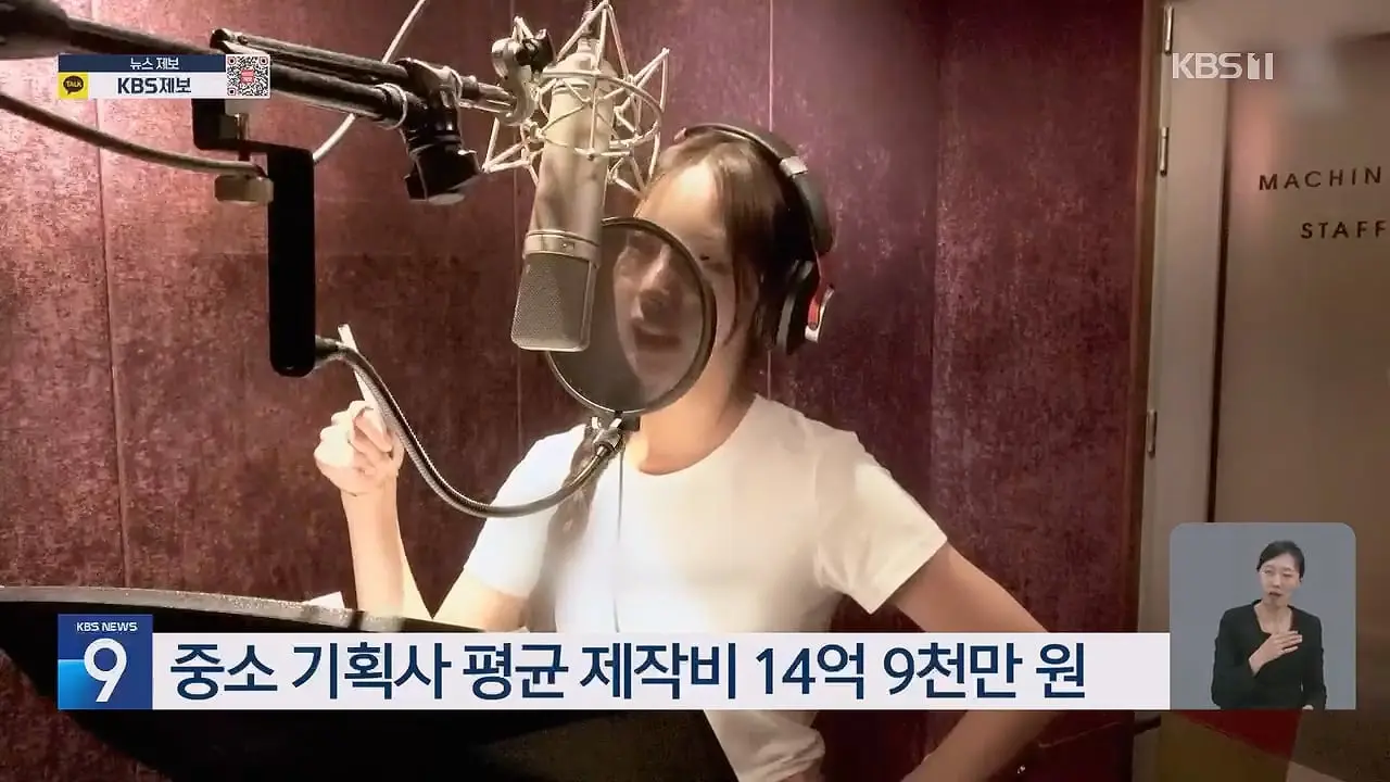 리센느 역주행…중소 아이돌 생존경쟁 - KBS 뉴스.mp4_20260713_235415.670.jpg