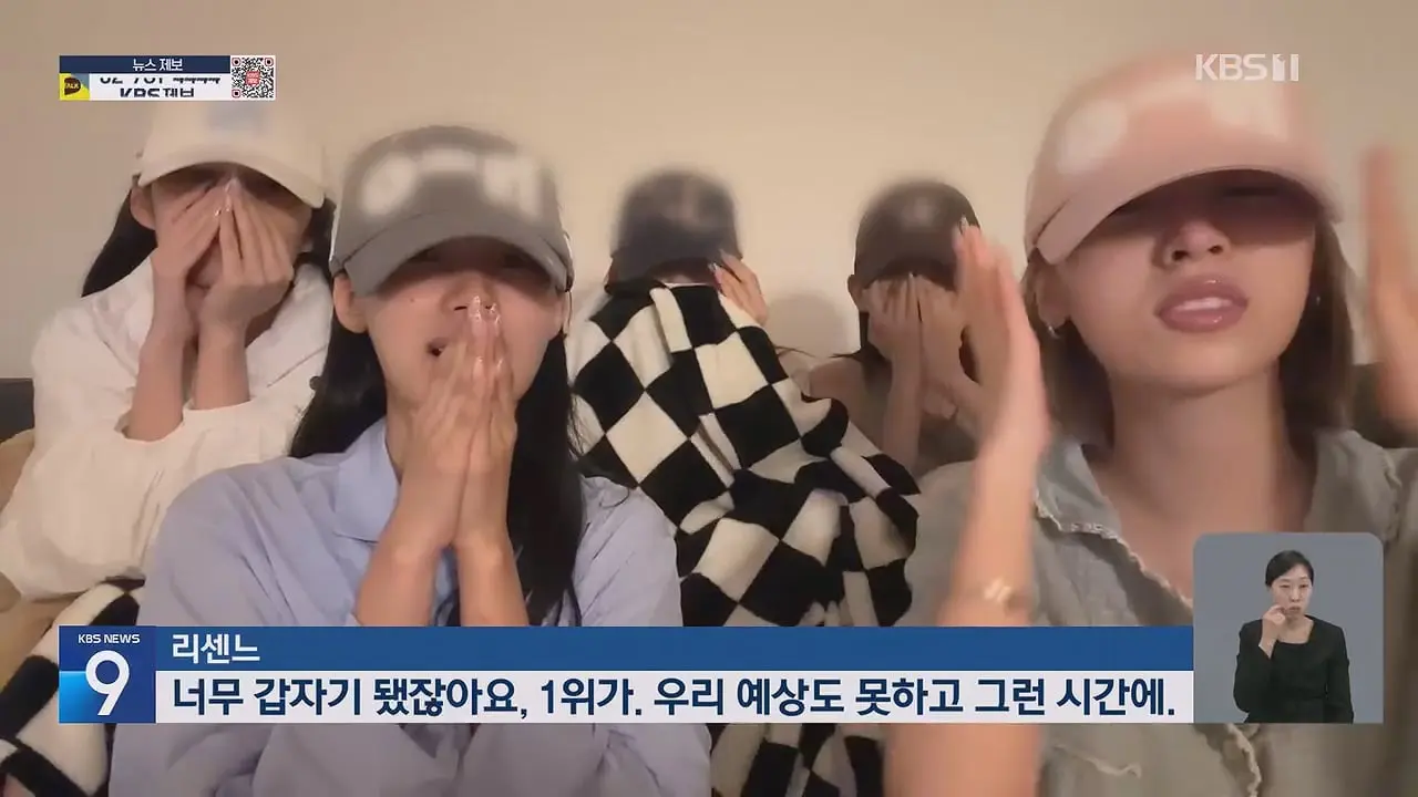 리센느 역주행…중소 아이돌 생존경쟁 - KBS 뉴스.mp4_20260713_235358.367.jpg
