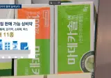 '편의점 상비약' 20종으로 늘린다는데 약사회 벌써 반발.jpg