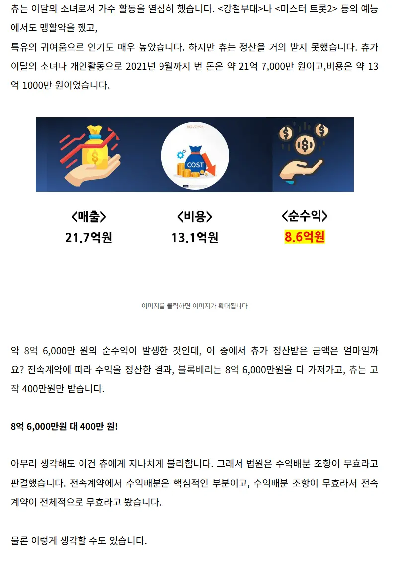 image.png 중소아이돌 불공정 계약 레전드