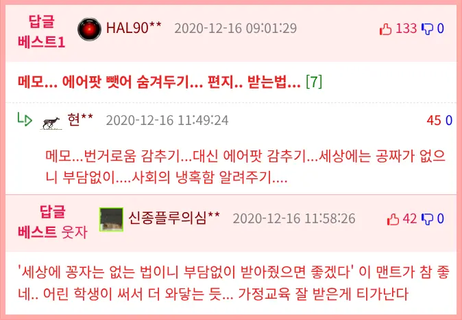 pds-1022789-._한테_선물_받아온_남편-comm_best.png