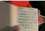여고생 한테 선물 받아온 남편