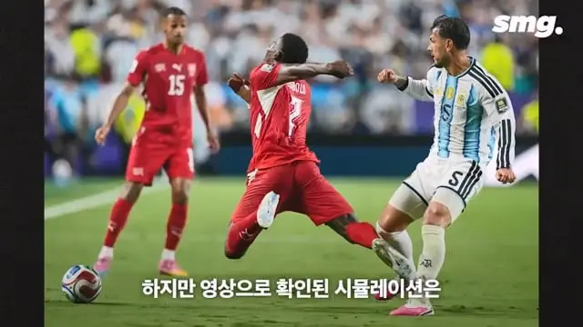 심판·VAR까지 상대했다 .'다이빙하다 퇴장' 오심 바로잡았는데 스위스가 폭발한 이유 스포츠머그.mp4_20260714_092605.272.jpg