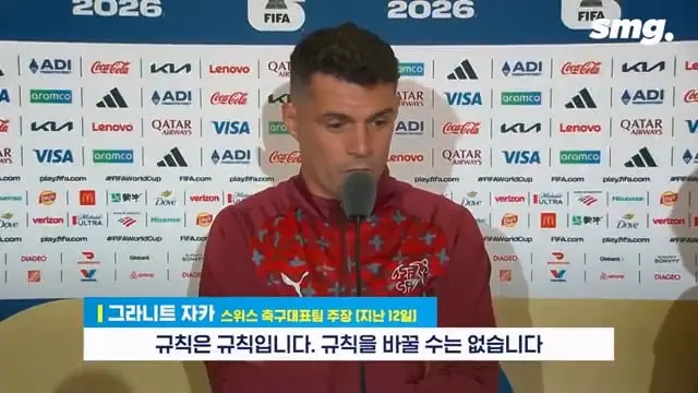 심판·VAR까지 상대했다 .'다이빙하다 퇴장' 오심 바로잡았는데 스위스가 폭발한 이유 스포츠머그.mp4_20260714_092418.671.jpg
