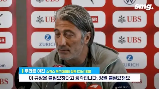 심판·VAR까지 상대했다 .'다이빙하다 퇴장' 오심 바로잡았는데 스위스가 폭발한 이유 스포츠머그.mp4_20260714_092532.288.jpg
