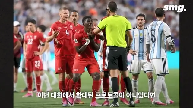 심판·VAR까지 상대했다 .'다이빙하다 퇴장' 오심 바로잡았는데 스위스가 폭발한 이유 스포츠머그.mp4_20260714_092559.424.jpg