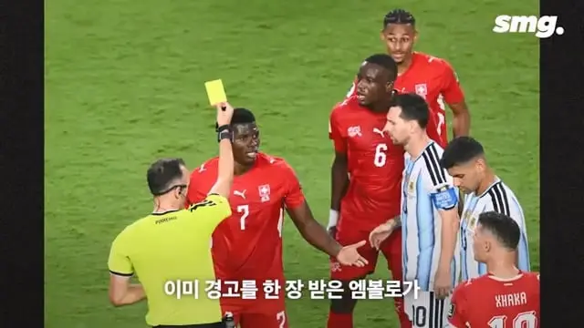 심판·VAR까지 상대했다 .'다이빙하다 퇴장' 오심 바로잡았는데 스위스가 폭발한 이유 스포츠머그.mp4_20260714_092610.689.jpg