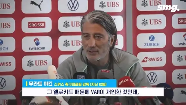 심판·VAR까지 상대했다 .'다이빙하다 퇴장' 오심 바로잡았는데 스위스가 폭발한 이유 스포츠머그.mp4_20260714_092519.321.jpg