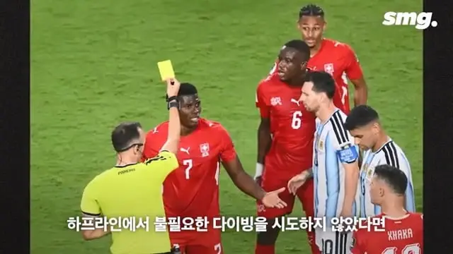 심판·VAR까지 상대했다 .'다이빙하다 퇴장' 오심 바로잡았는데 스위스가 폭발한 이유 스포츠머그.mp4_20260714_092612.880.jpg