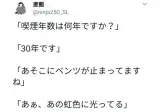 담배를 몇년동안 피웠습니까?.jpg
