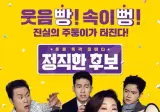 표절인줄 알았는데 아니었던 영화