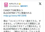 편의점에서 블랙핑크 리사로 오해받았다는 일본 아이돌