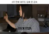 2주만에 제주도 집 갔다 119 부른 김숙