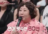 연애 고수라는 개그우먼 신기루.jpg
