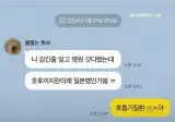 일본에서 온 질병 걸렸다는 사람 jpg