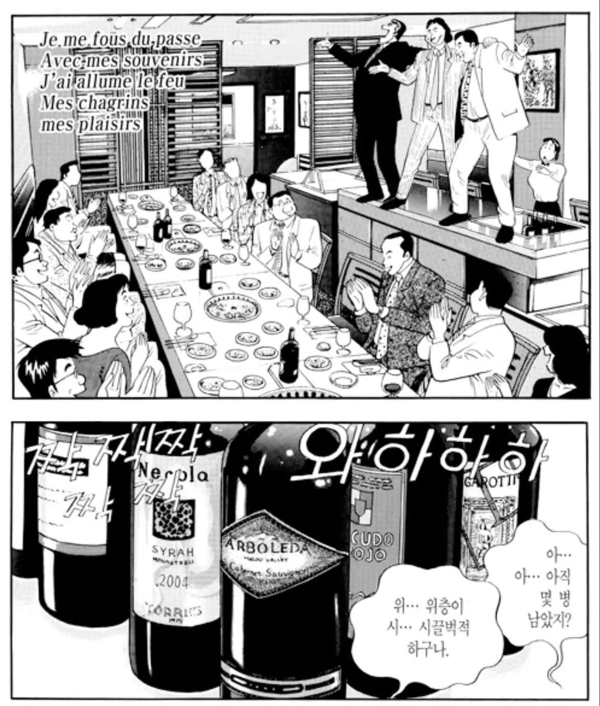 Screenshot_20260714_200842_Comic Screen.jpg