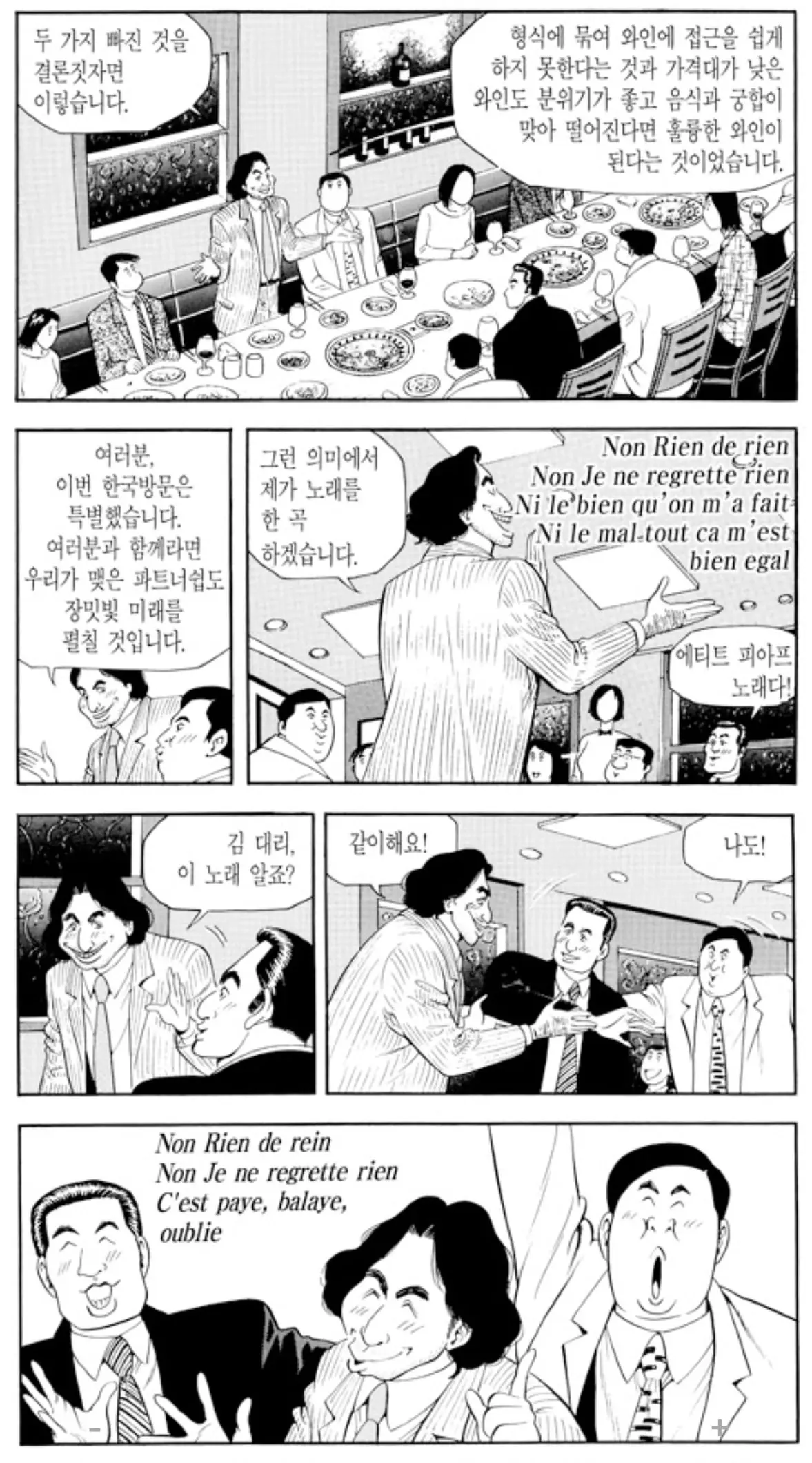 Screenshot_20260714_200812_Comic Screen.jpg