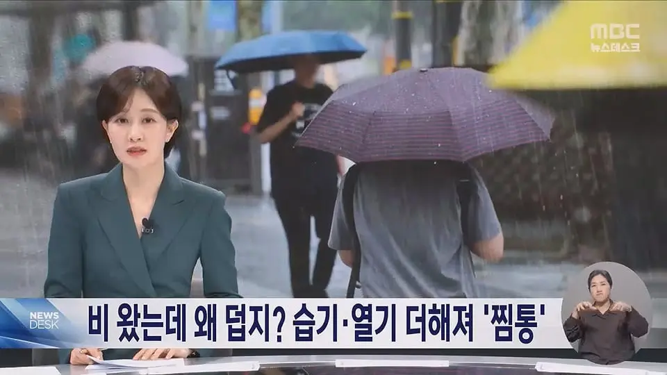 비 온다는데 왜 덥지.‥비·폭염 함께 부른 '남서풍'.ts_20260714_224228.534.jpg