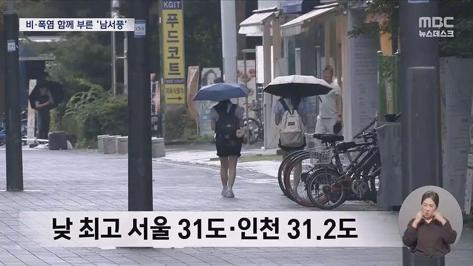 비 온다는데 왜 덥지.‥비·폭염 함께 부른 '남서풍'.ts_20260714_224233.950.jpg
