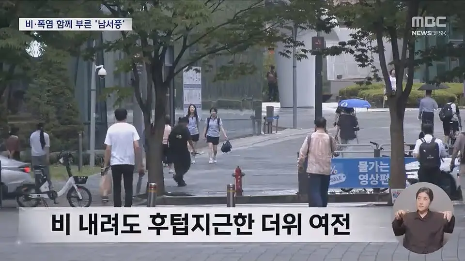 비 온다는데 왜 덥지.‥비·폭염 함께 부른 '남서풍'.ts_20260714_224232.701.jpg