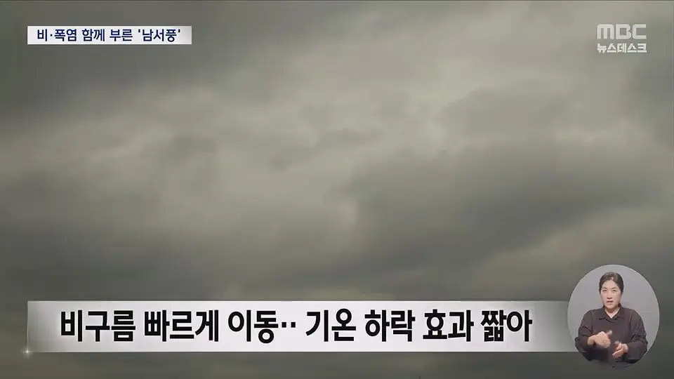 비 온다는데 왜 덥지.‥비·폭염 함께 부른 '남서풍'.ts_20260714_224320.477.jpg