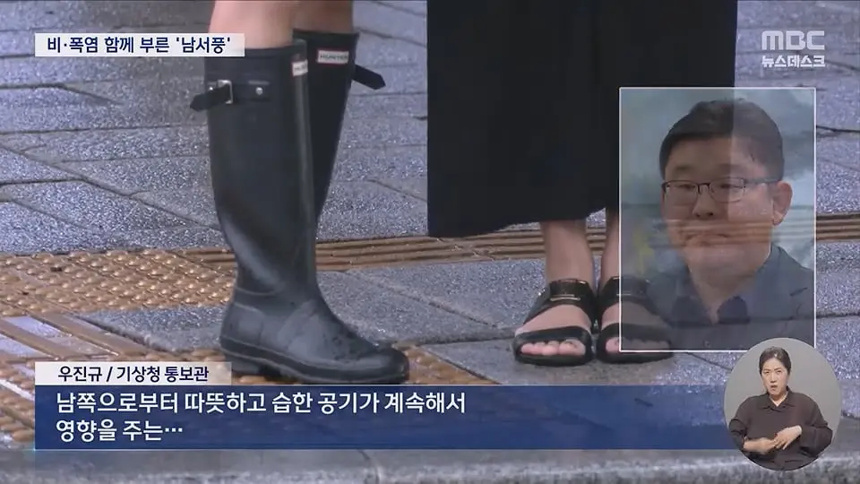 비 온다는데 왜 덥지.‥비·폭염 함께 부른 '남서풍'.ts_20260714_224314.869.jpg