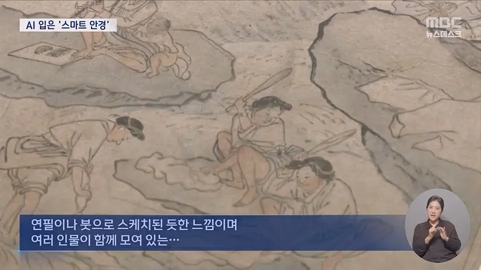 가격 70만 원, 실제 쓸 만할까.‥'메타 글래스' 쓰고 날씨 묻자‥.ts_20260714_224937.813.jpg
