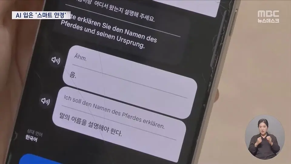 가격 70만 원, 실제 쓸 만할까.‥'메타 글래스' 쓰고 날씨 묻자‥.ts_20260714_224958.774.jpg