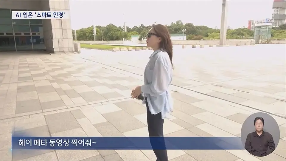 가격 70만 원, 실제 쓸 만할까.‥'메타 글래스' 쓰고 날씨 묻자‥.ts_20260714_224854.150.jpg