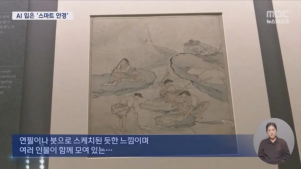 가격 70만 원, 실제 쓸 만할까.‥'메타 글래스' 쓰고 날씨 묻자‥.ts_20260714_224932.958.jpg