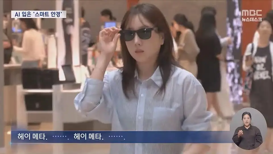 가격 70만 원, 실제 쓸 만할까.‥'메타 글래스' 쓰고 날씨 묻자‥.ts_20260714_225019.237.jpg