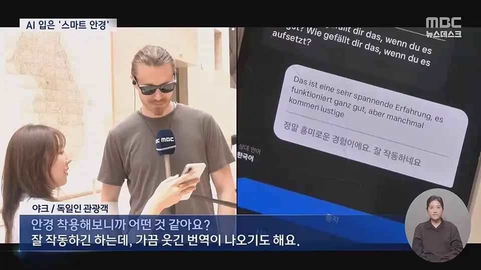 가격 70만 원, 실제 쓸 만할까.‥'메타 글래스' 쓰고 날씨 묻자‥.ts_20260714_225004.741.jpg