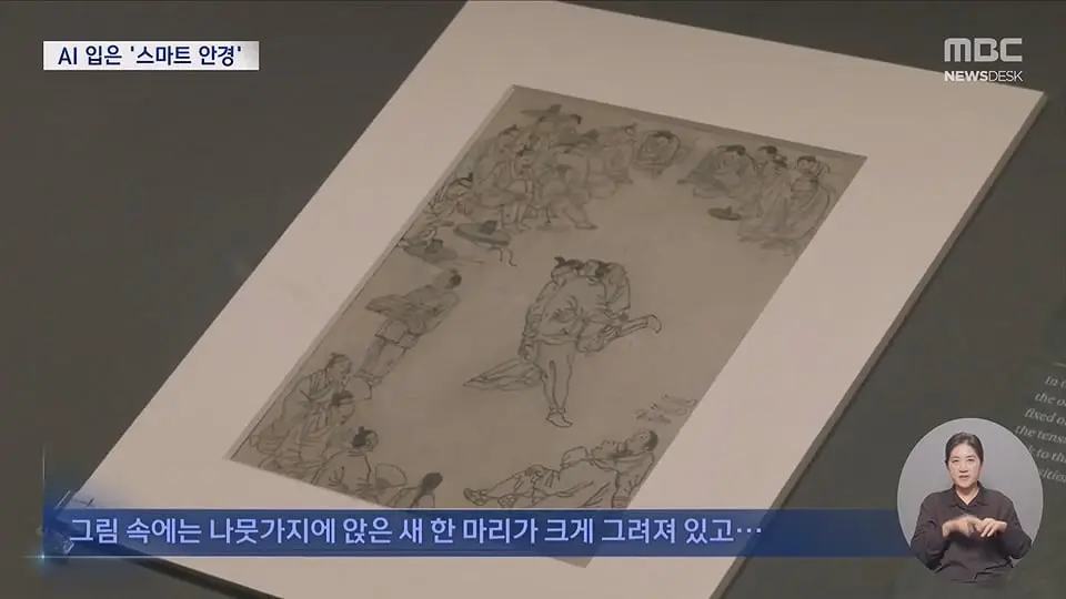 가격 70만 원, 실제 쓸 만할까.‥'메타 글래스' 쓰고 날씨 묻자‥.ts_20260714_224922.557.jpg