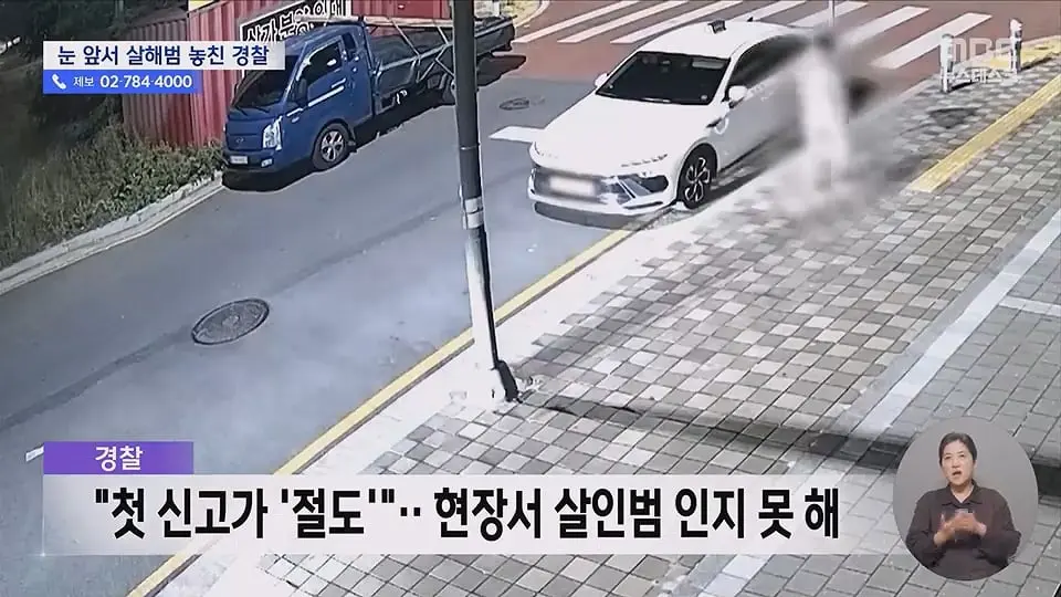 '피 칠갑 알몸'으로 배회한 '살인범'‥순찰차 마주치고도 놓쳐.ts_20260714_225601.116.jpg