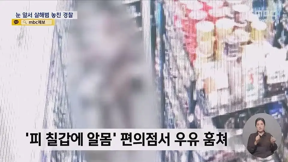 '피 칠갑 알몸'으로 배회한 '살인범'‥순찰차 마주치고도 놓쳐.ts_20260714_225459.397.jpg