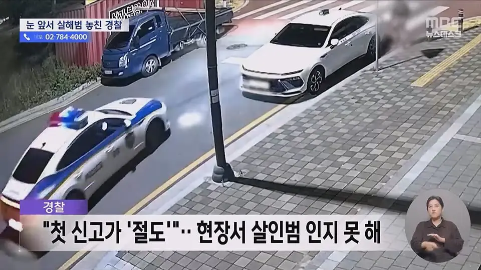 '피 칠갑 알몸'으로 배회한 '살인범'‥순찰차 마주치고도 놓쳐.ts_20260714_225605.397.jpg
