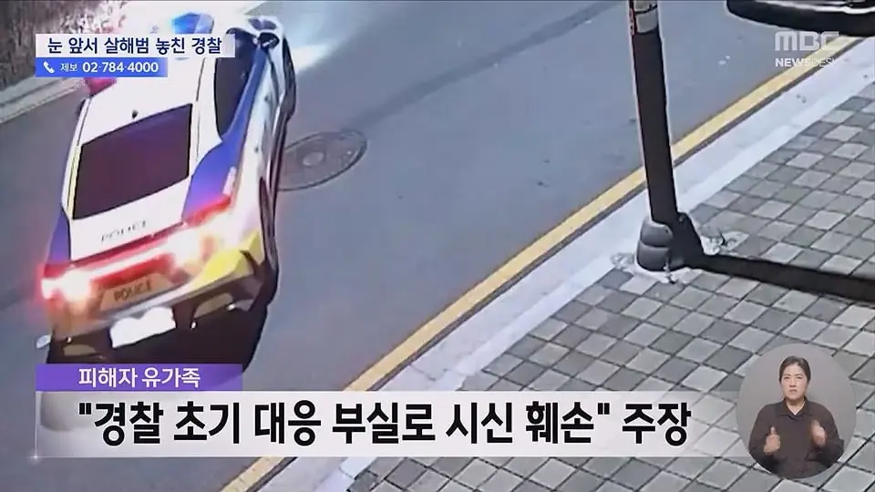 '피 칠갑 알몸'으로 배회한 '살인범'‥순찰차 마주치고도 놓쳐.ts_20260714_225555.277.jpg