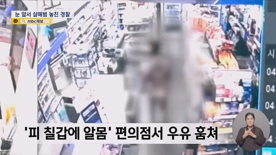 '피 칠갑 알몸'으로 배회한 '살인범'‥순찰차 마주치고도 놓쳐.ts_20260714_225451.980.jpg