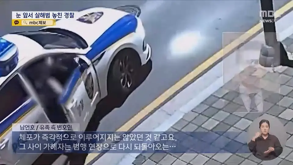 '피 칠갑 알몸'으로 배회한 '살인범'‥순찰차 마주치고도 놓쳐.ts_20260714_225546.501.jpg