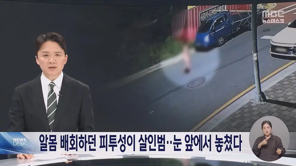 '피 칠갑 알몸'으로 배회한 '살인범'‥순찰차 마주치고도 놓쳐.ts_20260714_225432.877.jpg