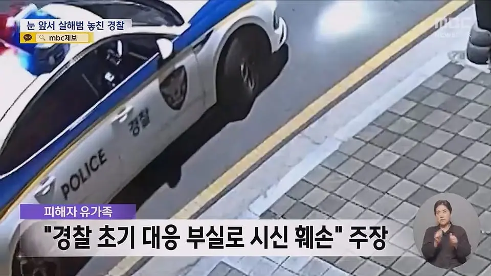 '피 칠갑 알몸'으로 배회한 '살인범'‥순찰차 마주치고도 놓쳐.ts_20260714_225550.340.jpg