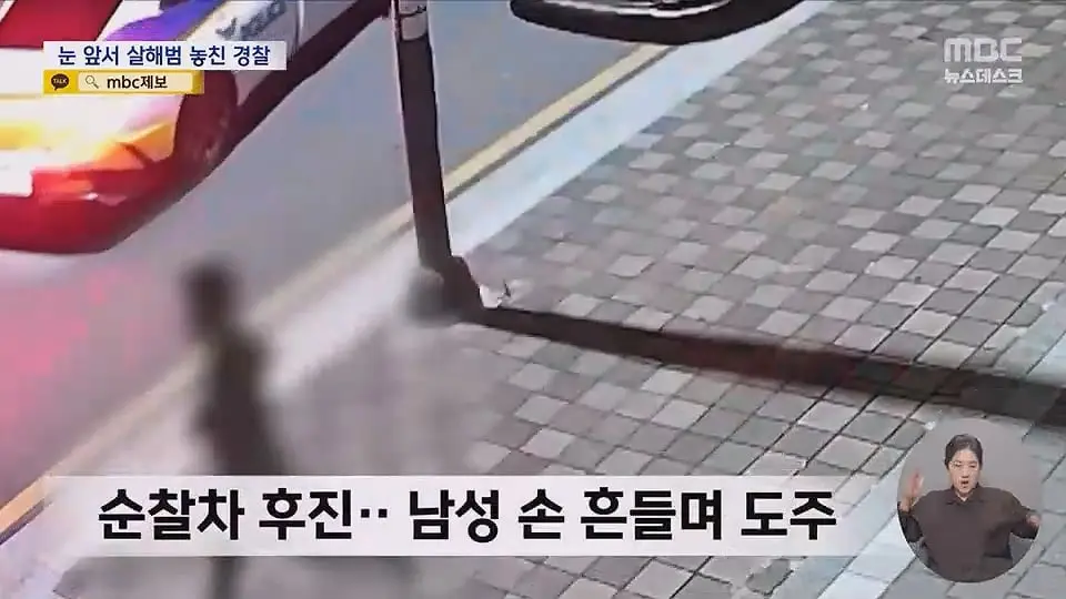 '피 칠갑 알몸'으로 배회한 '살인범'‥순찰차 마주치고도 놓쳐.ts_20260714_225517.341.jpg